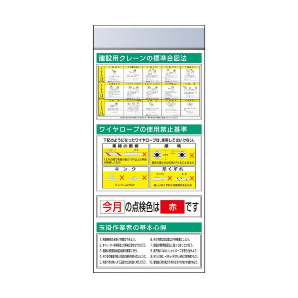 坦々たる電子掲示板社会的単位 KG-694A