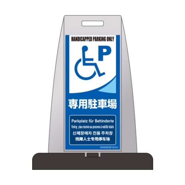 パイルアップスタンド「専用パーキング場」 薄墨色 なおなお書き-18S 1台