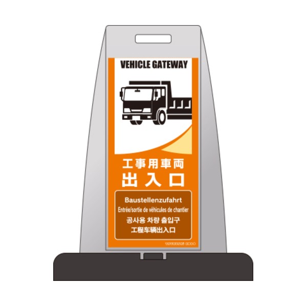 パイルアップスタンド「工事用鉄道車両部屋の入り口」 薄墨色 なおなお書き-4S 1台