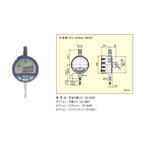テクロック デジタルインジケータ(最小表示量0.001mm 測定子先端形状球面R＝1.5mm超硬合金) 170g PC-465A-f 1台