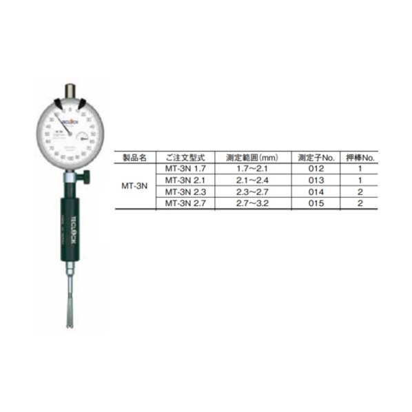 ※法人専用品※ マイクロホールテストフルチョイスタイプ 2．7～3．2 MT-3N 2.7 0｜DIY FACTORY ONLINE SHOP 58,740円