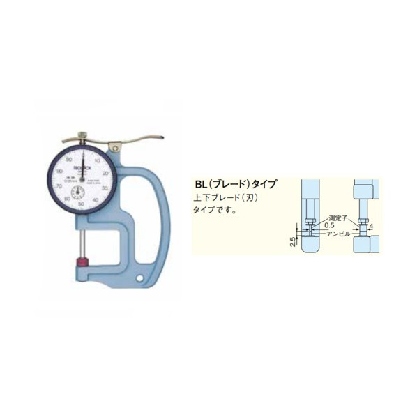 テクロック ダイヤルシックネスゲージ ブレード（刃）タイプ SM-528BL 1個