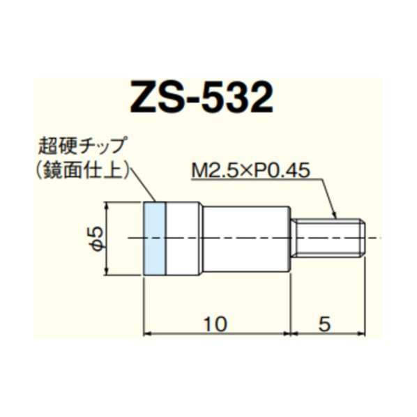 テクロック ZS-532 測定子φ5平超硬チップ付 10L ZS-532 1点