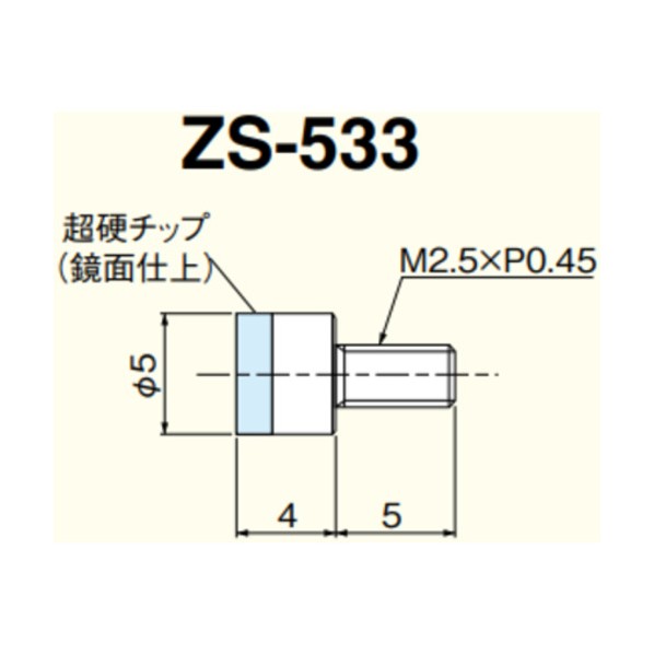テクロック ZS-533 測定子φ5平超硬チップ付 4L ZS-533 1点