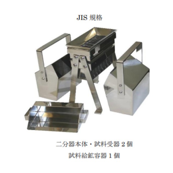 試験片縮分器 JIS20号 12-0411-03