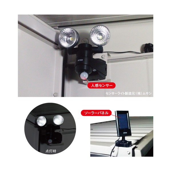 エルモ 庫内LED照明 白色LED照明ソーラータイプ LMD LED SOLAR