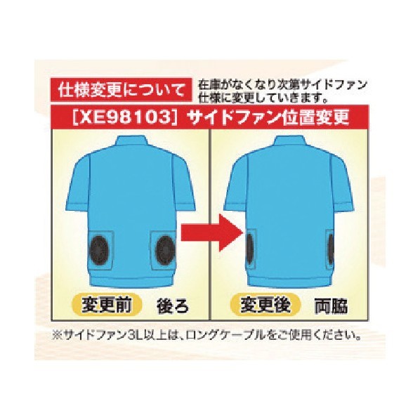ジーベック 空調服遮熱ハーネスブルゾンXE98103-22-S XE98103-22-S 1着