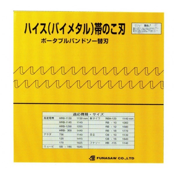 フナソー ポータブル BIM16X14X1855X0.65 1点