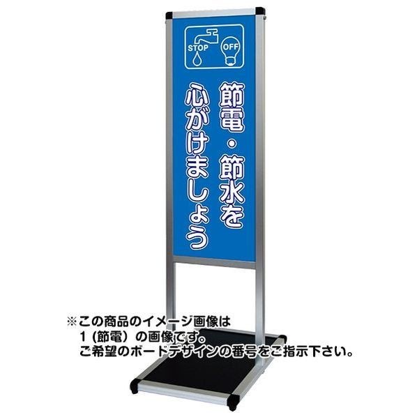 ※法人専用品※常磐精工 バリウスメッセージスタンド標語ボードタイプ A3縦縦 (14)禁煙 460×1210×15180mm シルバー VAMSHBA3TT14 1点