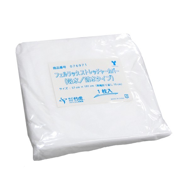 竹虎 フェルラックストレッチャーカバー吸水/雨合羽 076971   20枚