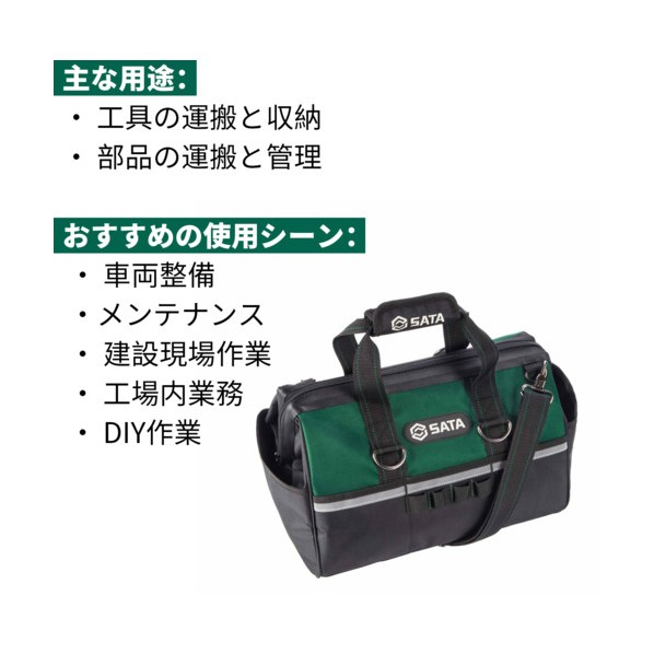 SATA ポータブルツールバッグ 380×260×300mm 95196 1個
