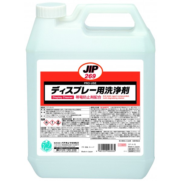 イチネンケミカルズ ディスプレイ用洗浄剤 4L JIP269 1点