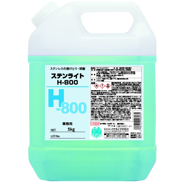 イチネンケミカルズ ステンライト H‐800 5Kg 25876 1本
