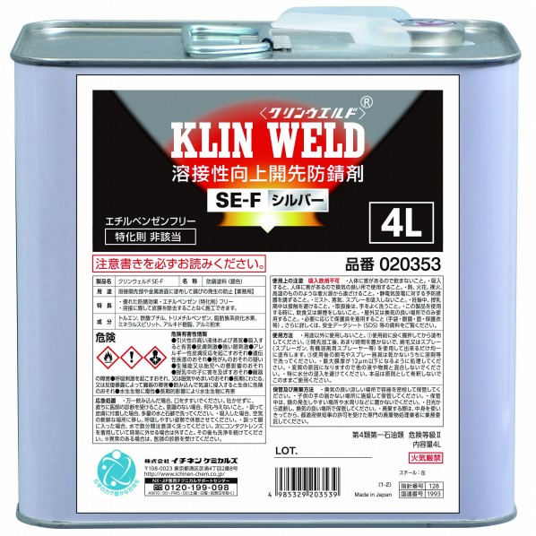 イチネンケミカルズ クリンウエルド SE‐F 4L 銀 20353 1点