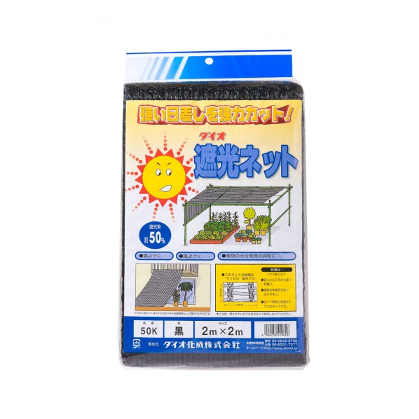 イノベックス ラッセル遮光網50K 2MX20M 1点