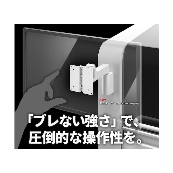 スガツネ (210048352)モニターアーム KA-T100S50-P3-WT 1点|DIY FACTORY ONLINE SHOP