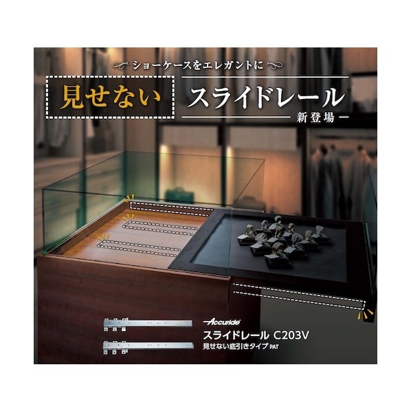 スガツネ(LAMP) 190036257 C203V-60R/スライドレール C203V-60R 1点