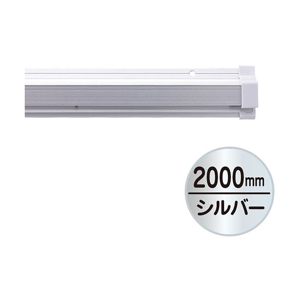 SP仕合わせ 2000粍 しろがね色 32-10093