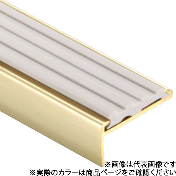 パルステップ ノンスリップ 長尺シート対応 35巾 長さ2000×幅35×高さ18mm P11チョコレート N35PP11-2000真鍮 1本