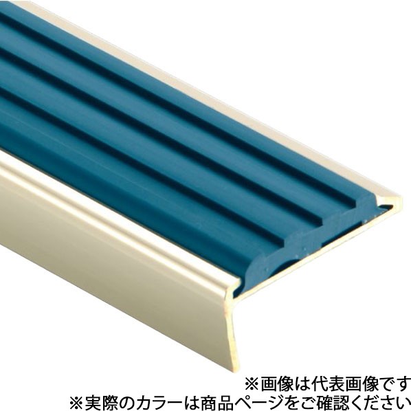 パルステップ ノンスリップ 長尺シート対応 40巾 長さ2000&times;幅40.5&times;高さ18mm P08ベージュ N40PP08-2000真鍮 1本｜DIY FACTORY ONLINE SHOP 14,761円