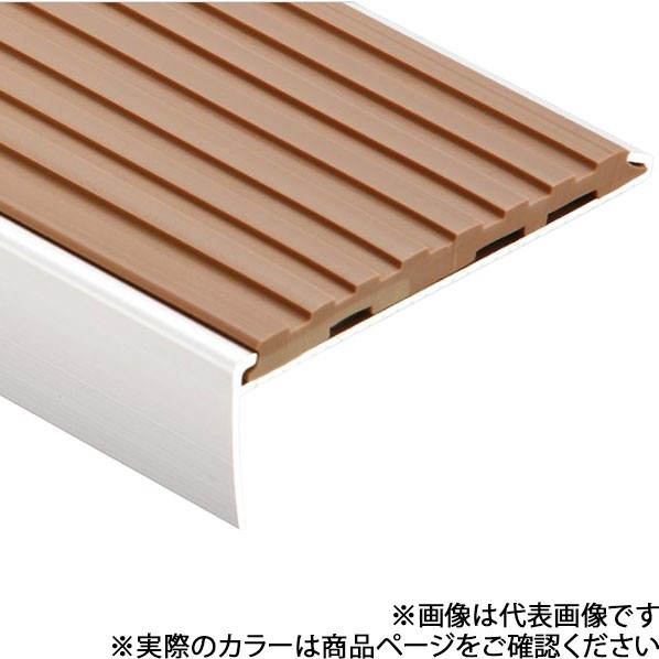 パルステップ ノンスリップ 改修用金台幅広 75巾 長さ2000×幅75×高さ25mm P10ブラウン A1175P10-2000アルミ 1本 11,617円