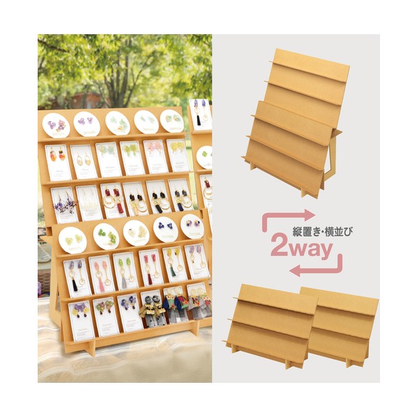 組立式木製傾斜飾り棚 2Way 44-5851 1S