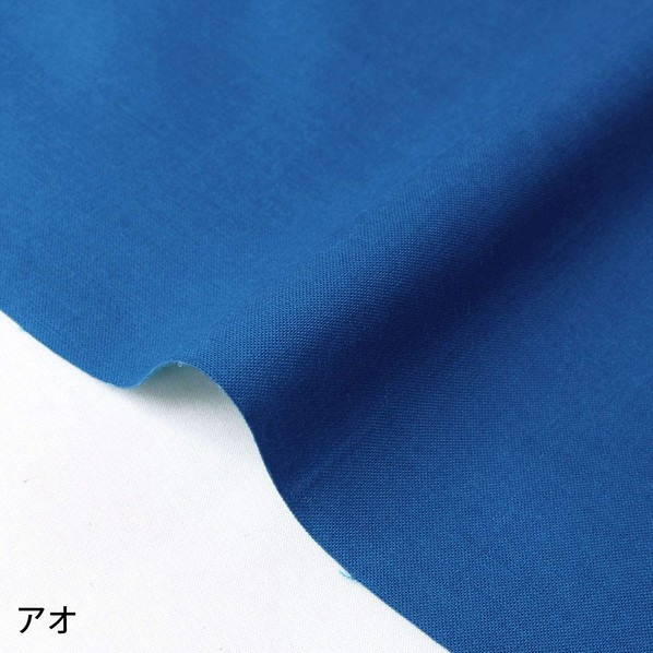 日本紐釦営利主義 エイティスクエア 無地 出どころ 綿100% シャーティング 巾約108cm×10m切売撥ねのける アクア KD4630-328-10M 10m