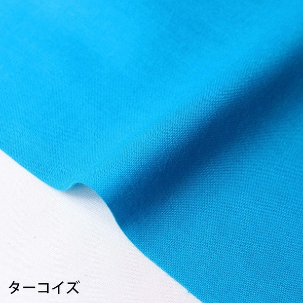 日本紐釦営利主義 エイティスクエア 無地 出どころ 綿100% シャーティング 巾約108cm×10m切売撥ねのける 青緑色 KD4630-247-10M 10m