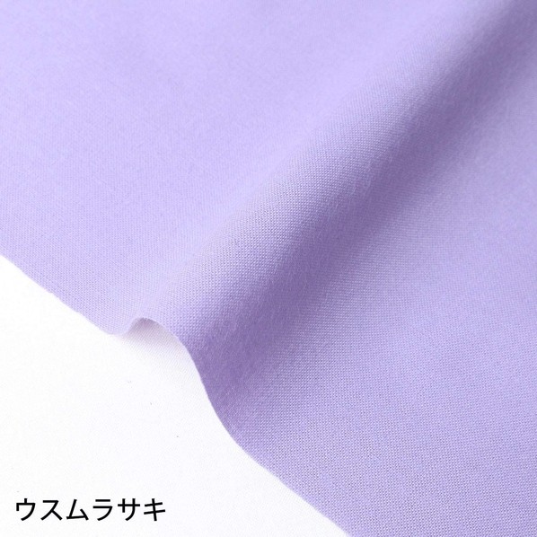 日本紐釦貿易 エイティスクエア 無地 生地 綿100% シャーティング 巾約108cm×7m切売カット ウスムラサキ KD4630-250-7M 7m