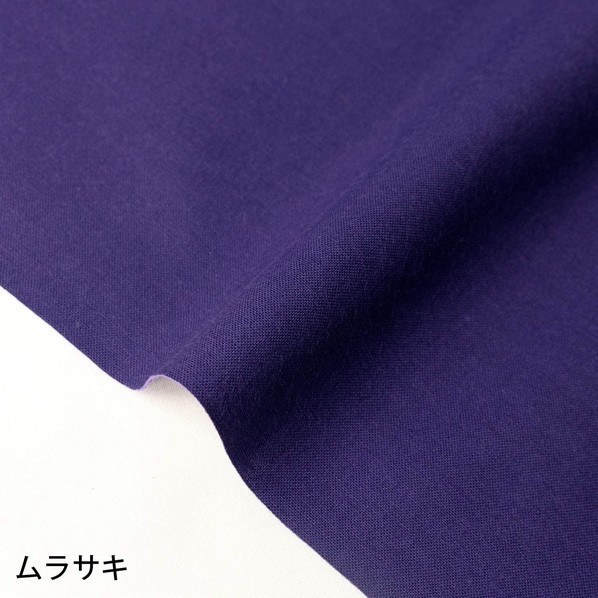 日本紐釦営利主義 エイティスクエア 無地 出どころ 綿100% シャーティング 巾約108cm×10m切売撥ねのける ムラサキ KD4630-256-10M 10m
