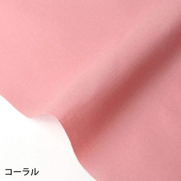 日本紐釦営利主義 エイティスクエア 無地 出どころ 綿100% シャーティング 巾約108cm×10m切売撥ねのける コーラル KD4630-309-10M 10m