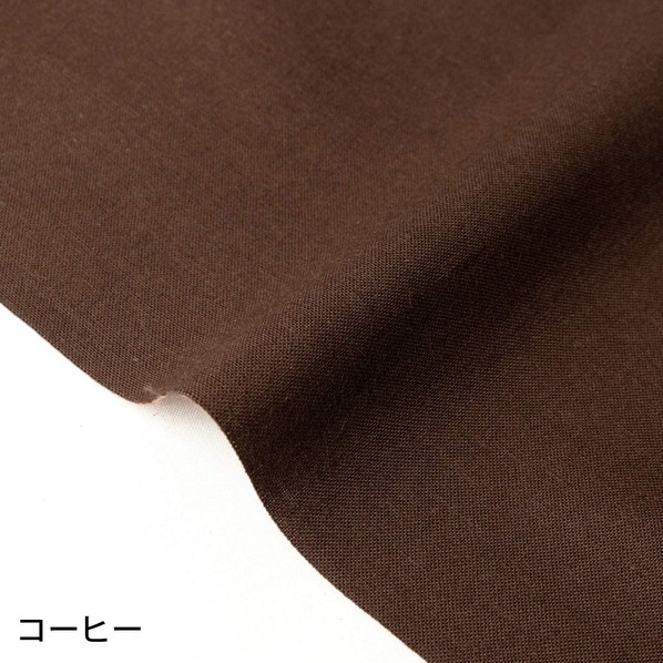 日本紐釦営利主義 エイティスクエア 無地 出どころ 綿100% シャーティング 巾約108cm×10m切売撥ねのける 珈琲 KD4630-311-10M 10m