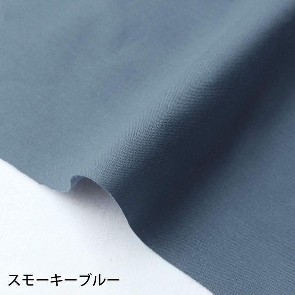 日本紐釦営利主義 エイティスクエア 無地 出どころ 綿100% シャーティング 巾約108cm×10m切売撥ねのける スモーキーブルー KD4630-313-10M 10m