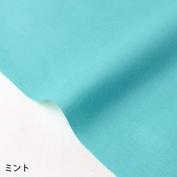 日本紐釦営利主義 エイティスクエア 無地 出どころ 綿100% シャーティング 巾約108cm×10m切売撥ねのける ペパーミント KD4630-315-10M 10m