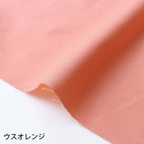 日本紐釦貿易 エイティスクエア 無地 生地 綿100% シャーティング 巾約108cm×8m切売カット ウスオレンジ KD4630-166-8M 8m