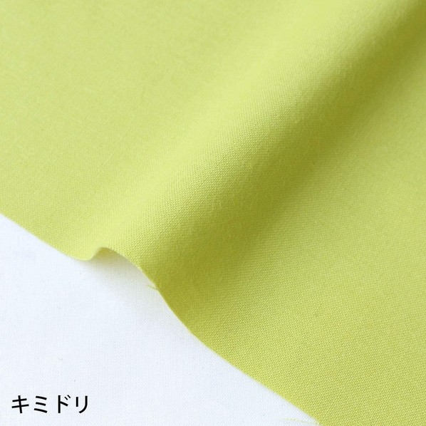 日本紐釦営利主義 エイティスクエア 無地 出どころ 綿100% シャーティング 巾約108cm×10m切売撥ねのける キミドリ KD4630-210-10M 10m