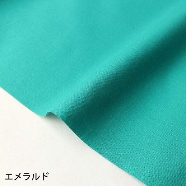 日本紐釦営利主義 エイティスクエア 無地 出どころ 綿100% シャーティング 巾約108cm×10m切売撥ねのける エメラルド KD4630-213-10M 10m