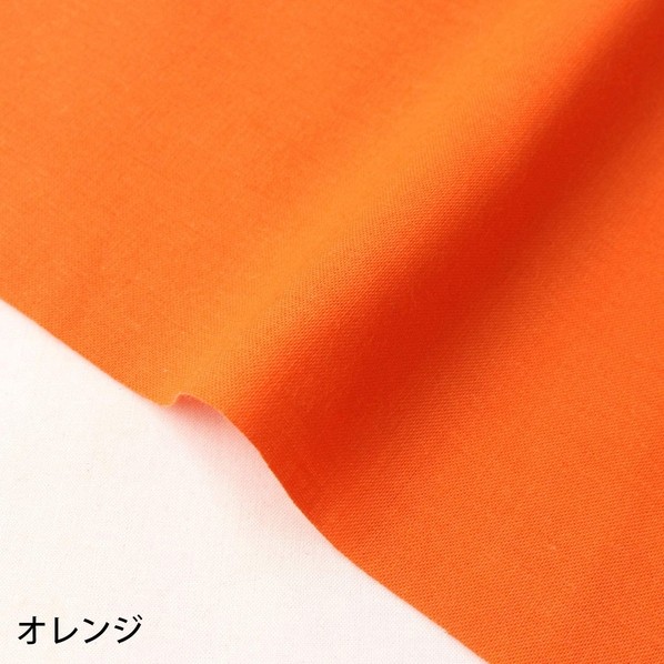 日本紐釦営利主義 エイティスクエア 無地 出どころ 綿100% シャーティング 巾約108cm×10m切売撥ねのける オレンジ色 KD4630-219-10M 10m