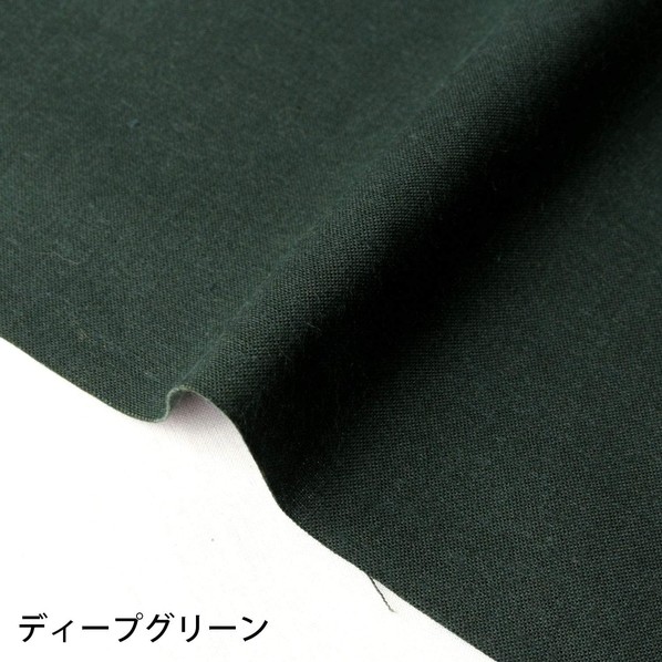 日本紐釦営利主義 エイティスクエア 無地 出どころ 綿100% シャーティング 巾約108cm×10m切売撥ねのける ディープグリーン KD4630-232-10M 10m