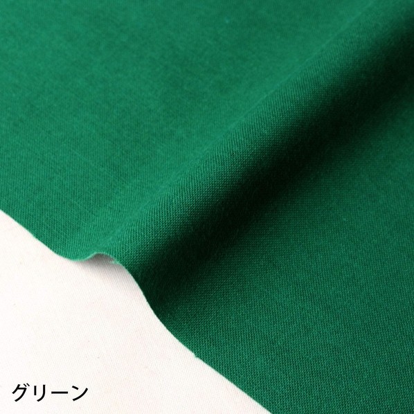 日本紐釦営利主義 エイティスクエア 無地 出どころ 綿100% シャーティング 巾約108cm×10m切売撥ねのける 緑であること KD4630-233-10M 10m
