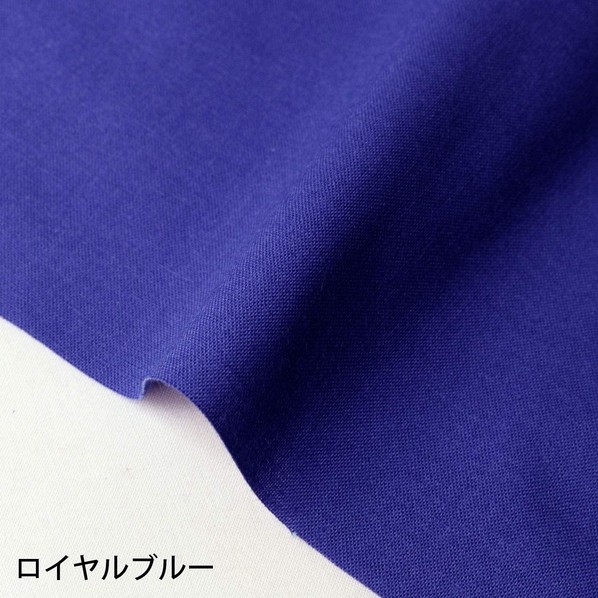 日本紐釦営利主義 エイティスクエア 無地 出どころ 綿100% シャーティング 巾約108cm×10m切売撥ねのける ロイヤル青碧 KD4630-239-10M 10m