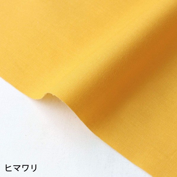 日本紐釦営利主義 エイティスクエア 無地 出どころ 綿100% シャーティング 巾約108cm×10m切売撥ねのける 向日葵 KD4630-110-10M 10m