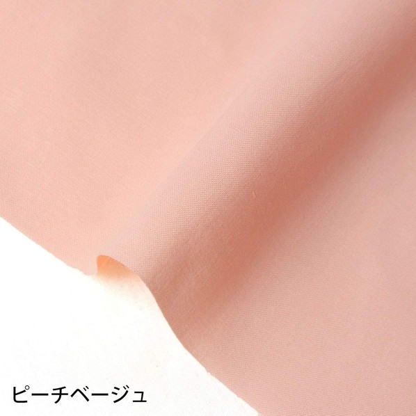 日本紐釦貿易 エイティスクエア 無地 生地 綿100% シャーティング 巾約108cm×9m切売カット ピーチベージュ KD4630-111-9M 9m