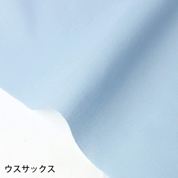 日本紐釦営利主義 エイティスクエア 無地 出どころ 綿100% シャーティング 巾約108cm×10m切売撥ねのける ウスサックス KD4630-117-10M 10m