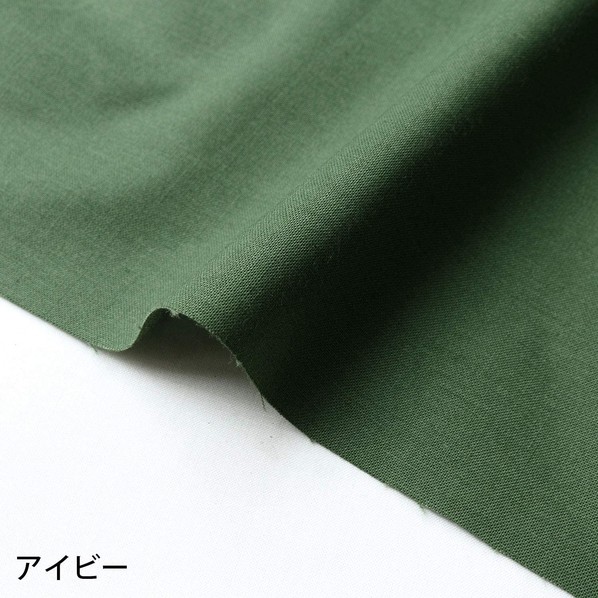 日本紐釦営利主義 エイティスクエア 無地 出どころ 綿100% シャーティング 巾約108cm×10m切売撥ねのける アイビー KD4630-125-10M 10m