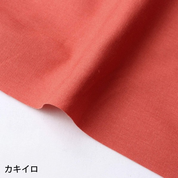 日本紐釦営利主義 エイティスクエア 無地 出どころ 綿100% シャーティング 巾約108cm×10m切売撥ねのける カキイロ KD4630-130-10M 10m