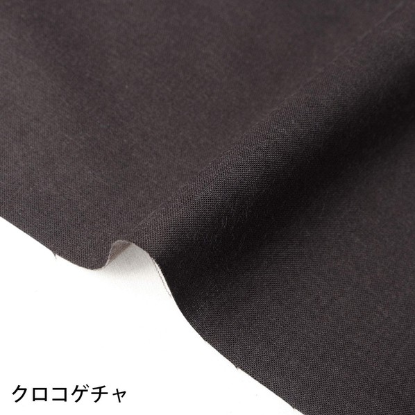 日本紐釦貿易 エイティスクエア 無地 生地 綿100% シャーティング 巾約108cm×10m切売カット クロコゲチャ KD4630-134-10M 10m