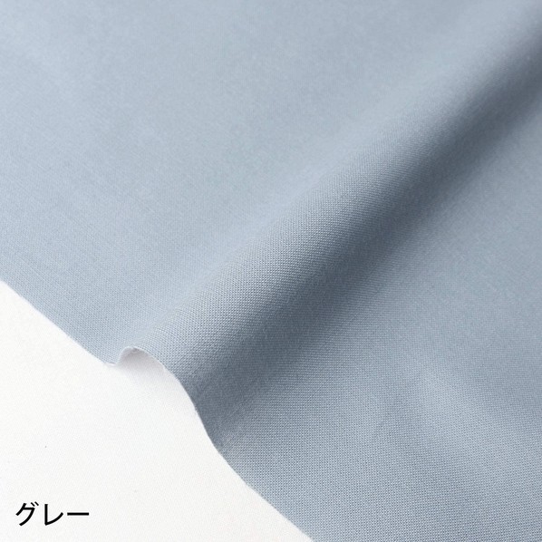 日本紐釦営利主義 エイティスクエア 無地 出どころ 綿100% シャーティング 巾約108cm×10m切売撥ねのける 薄墨色 KD4630-148-10M 10m