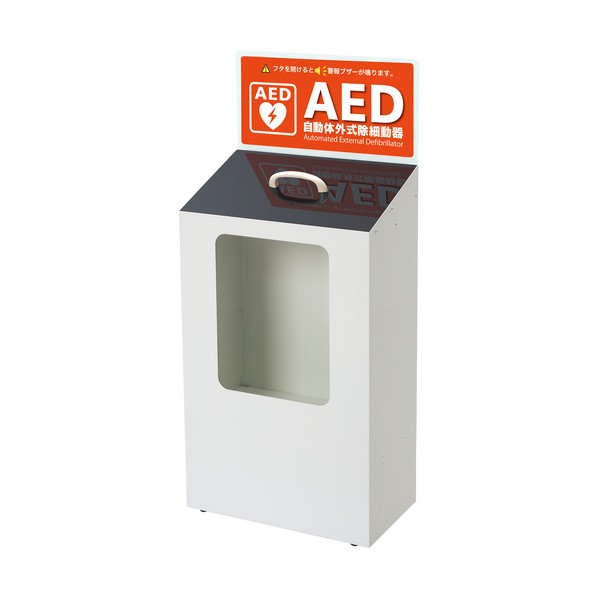 AED収納ボックス 床置きタイプ 窓付 00280988