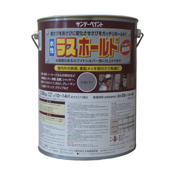 サンデー絵の具 水溶性ラスホールド 800g しろがね色 200200 1点